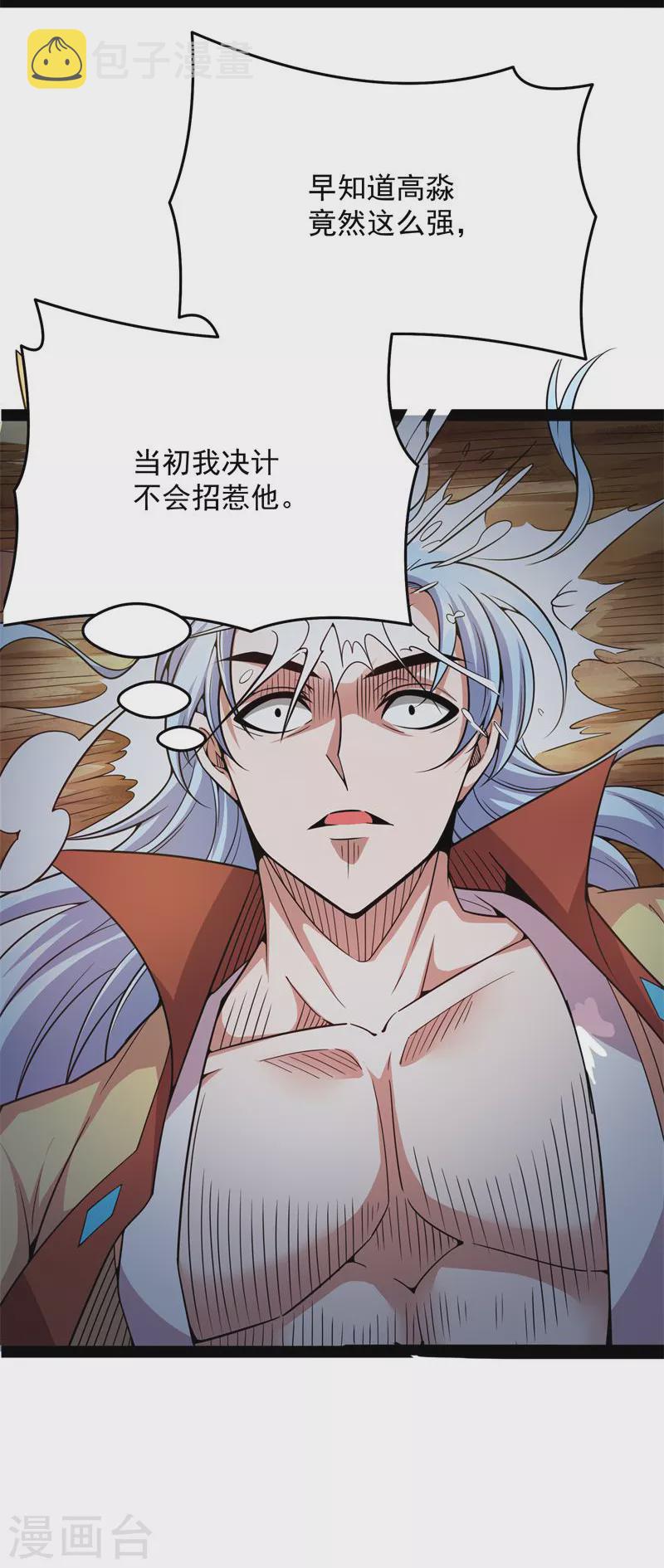 第70话 战星神境18