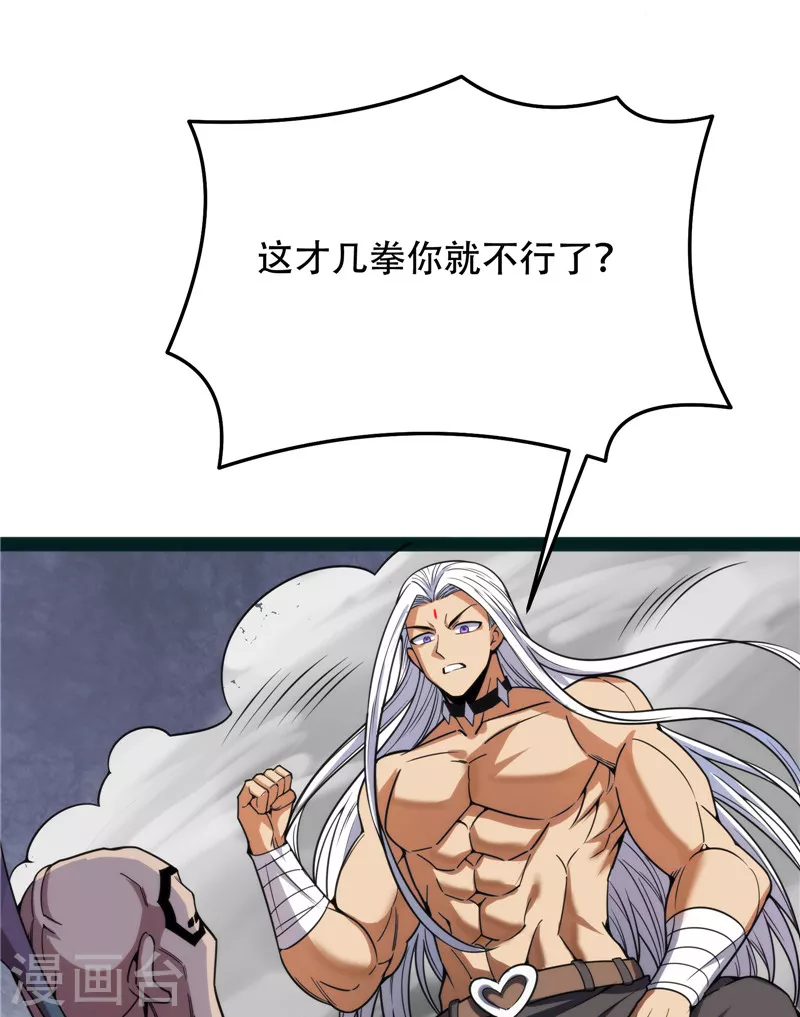 第125话 “真正”的力量72
