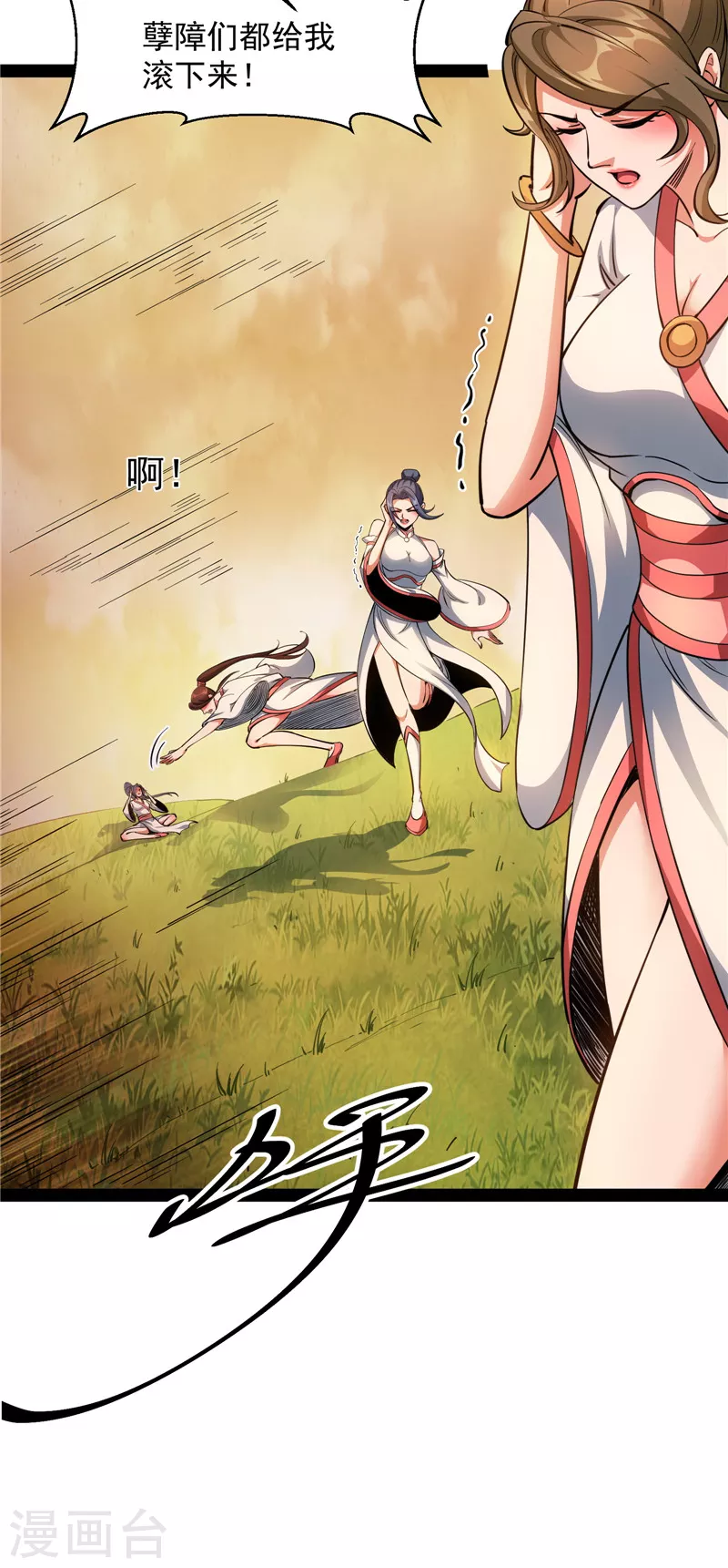 第47话 欧文激战三妖女15