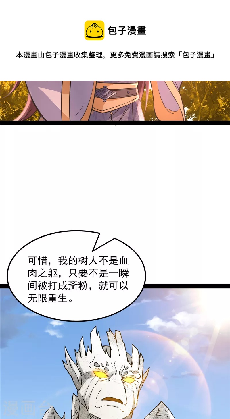 第61话 跨界小白脸44
