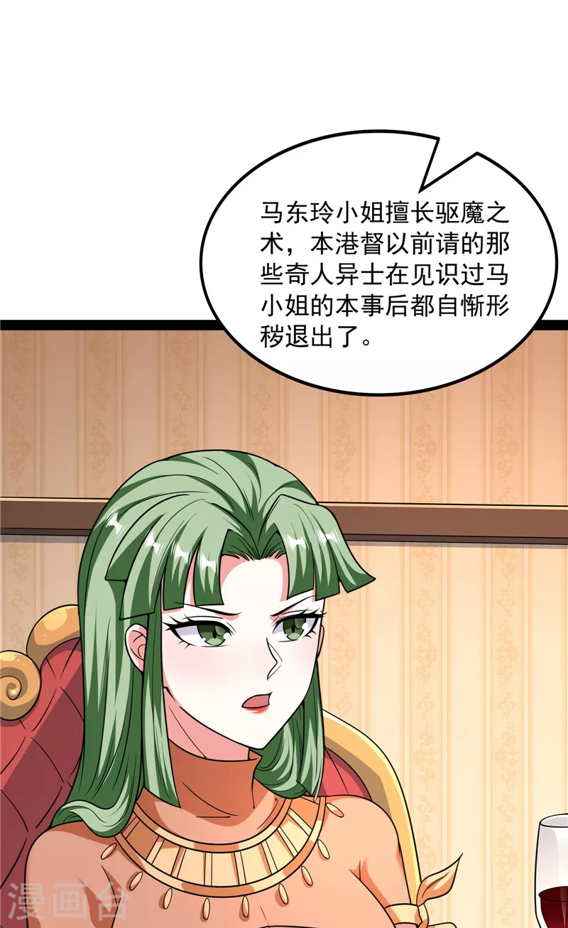第75话 水晶吧的神鵰侠侣37