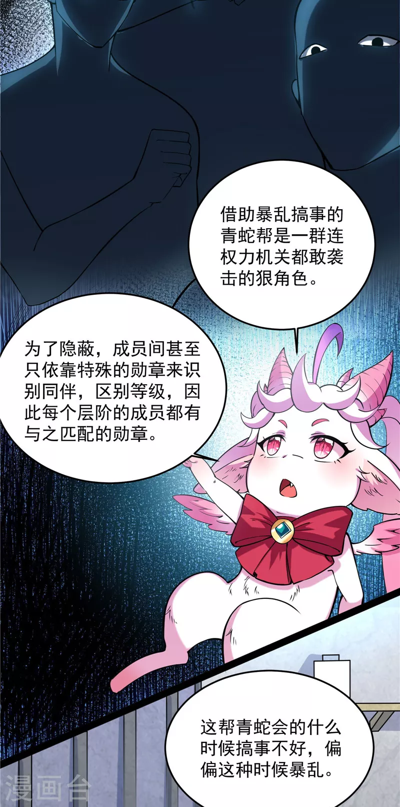第106话 带着光头去看病3