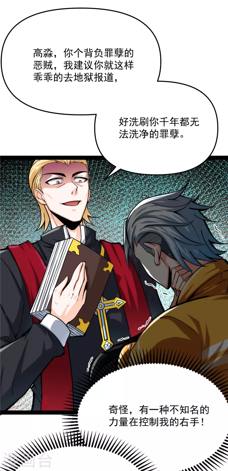 第111话 完了，芭比Q啦61