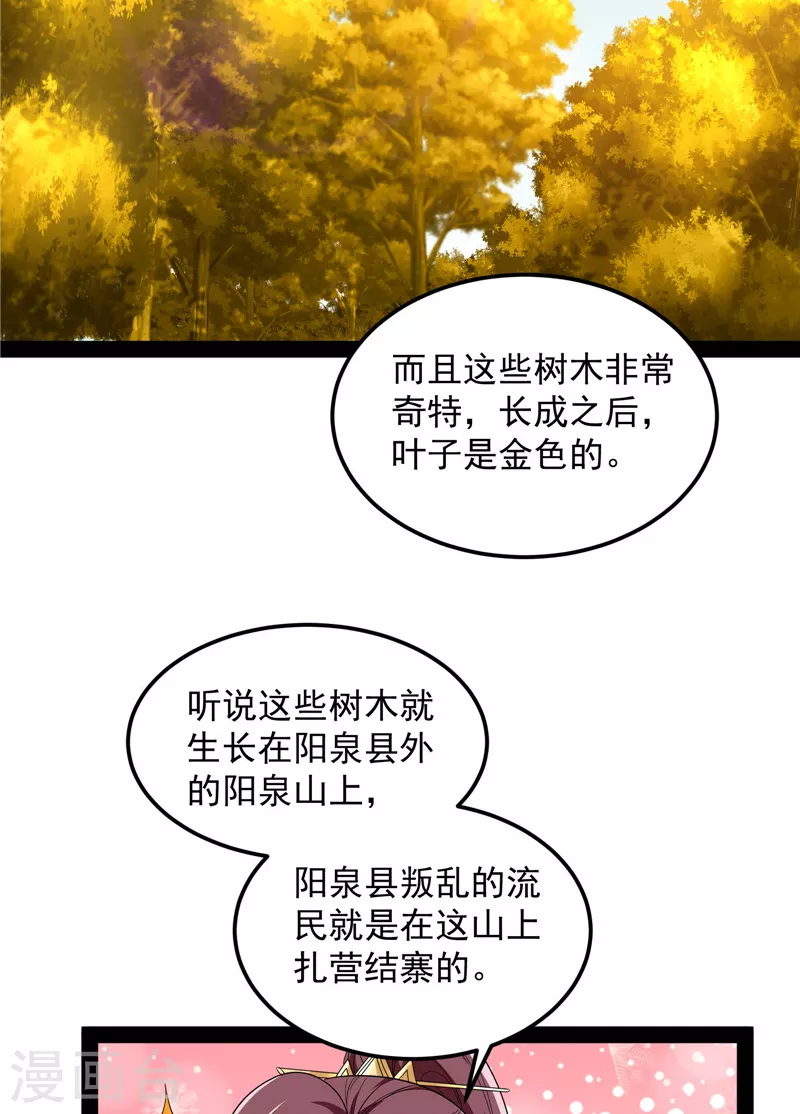 第57话 高淼身边第一宠之争43