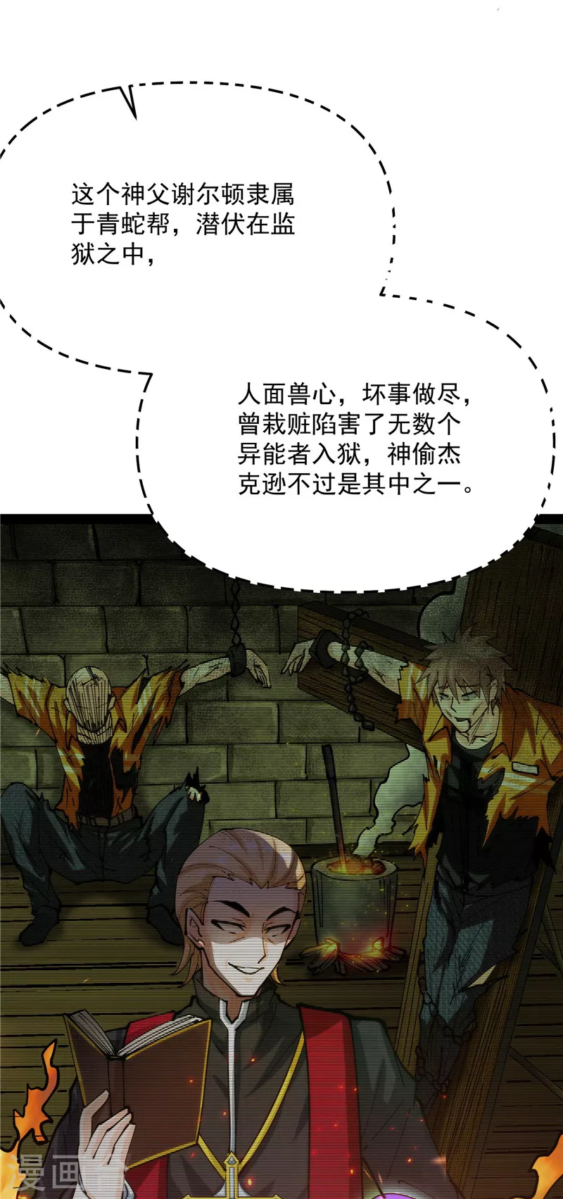 第111话 完了，芭比Q啦40