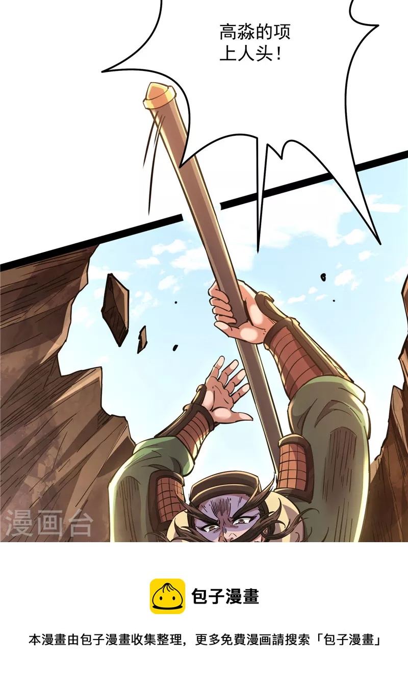 第68话 皇帝反贼，狼狈爲奸72
