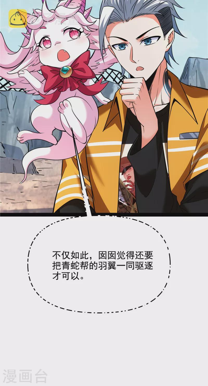 第114话 让子弹飞一会儿16