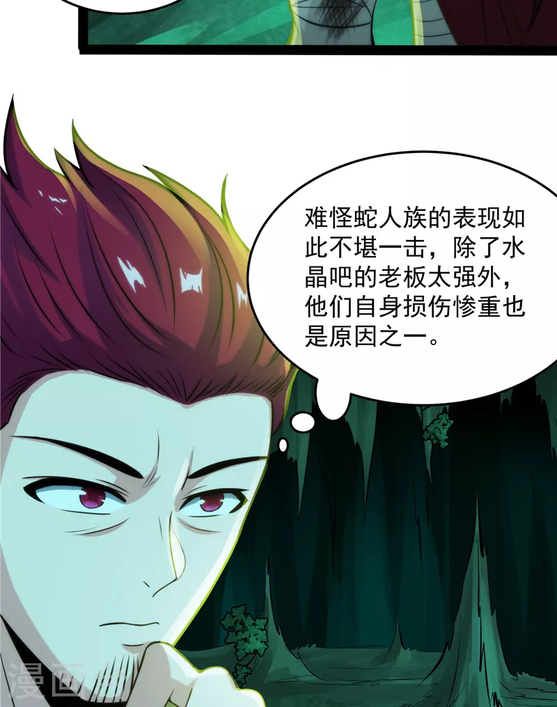 第95话 总有人馋我身子4