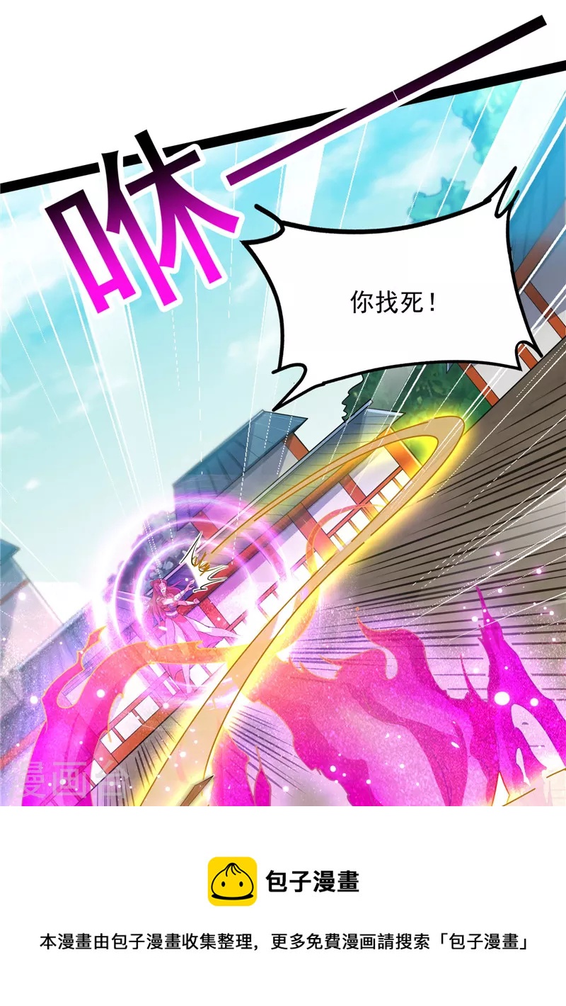 第43话 三妖求雨露44