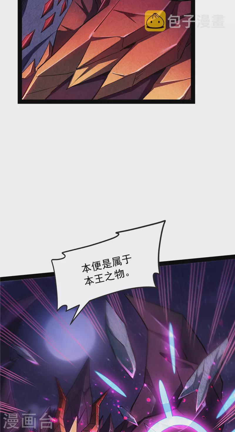 第23话 洗白强一倍30