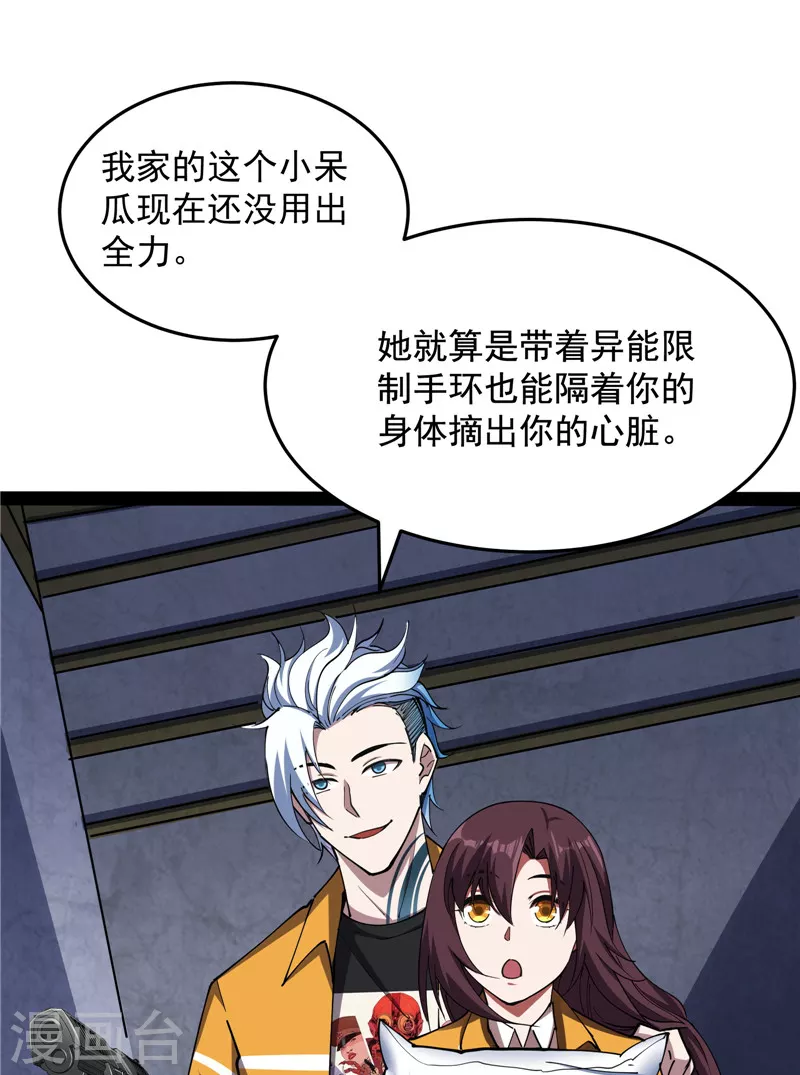 第110话 我们是朋友啊66