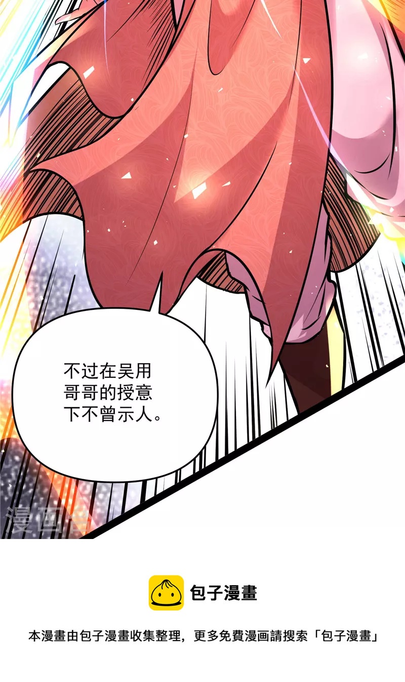 第65话 师师是我的女人64