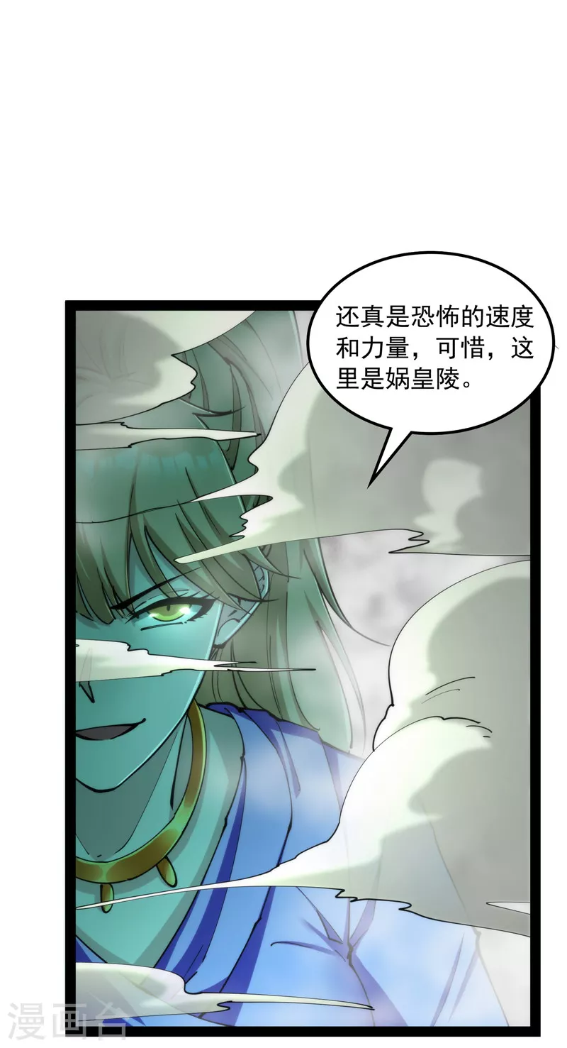 第97话 燃我气血，强渡迷雾42