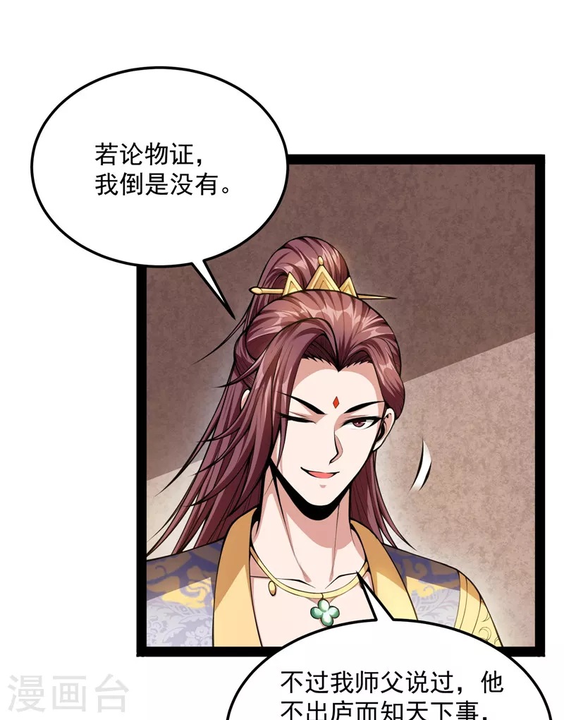 第56话 情圣高淼7
