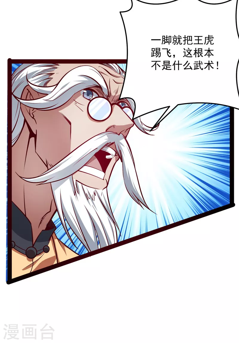 第85话 武打明星——影后姬秀41