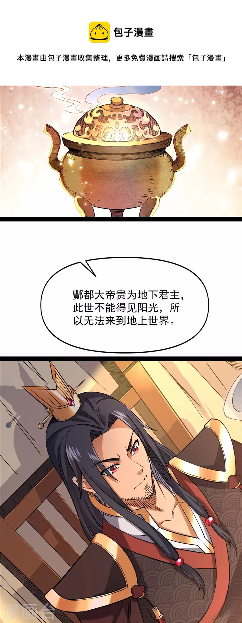 第28话 前所未有的大敌8