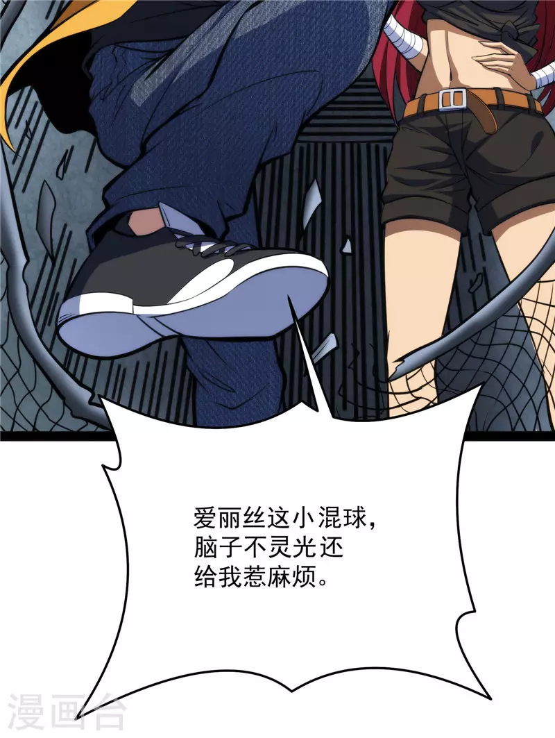 第119话 真正的力量17