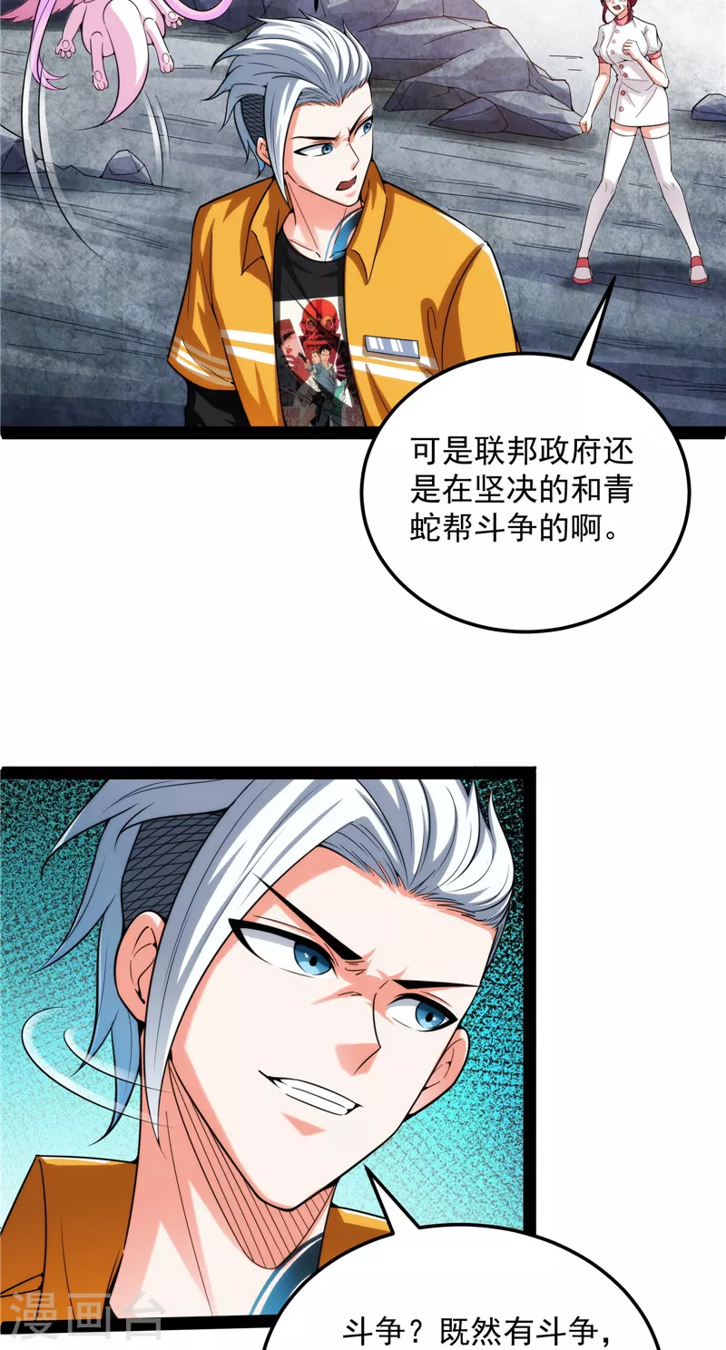 第124话 爱丽丝的天命任务5