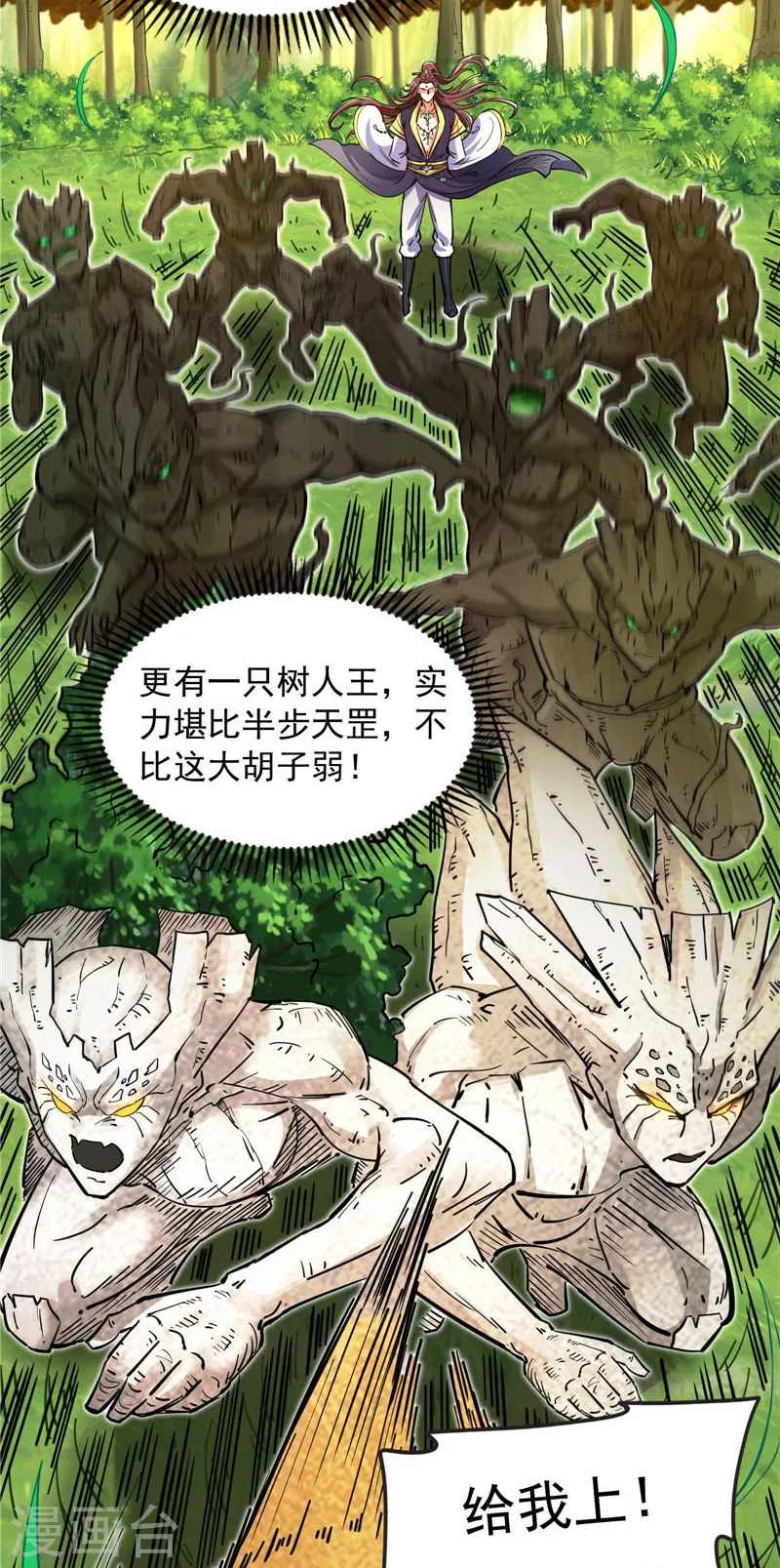 第61话 跨界小白脸54