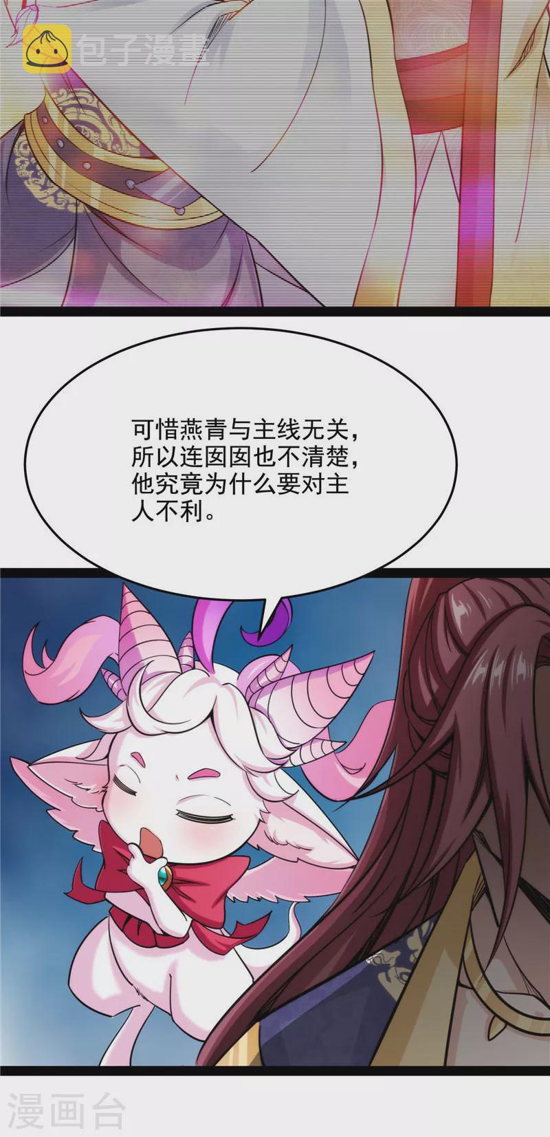 第66话 望君凯旋归14