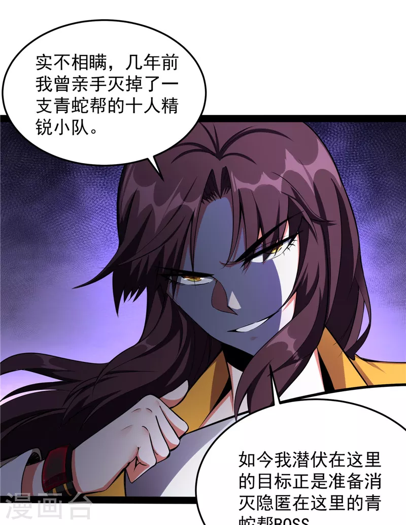 第110话 我们是朋友啊37
