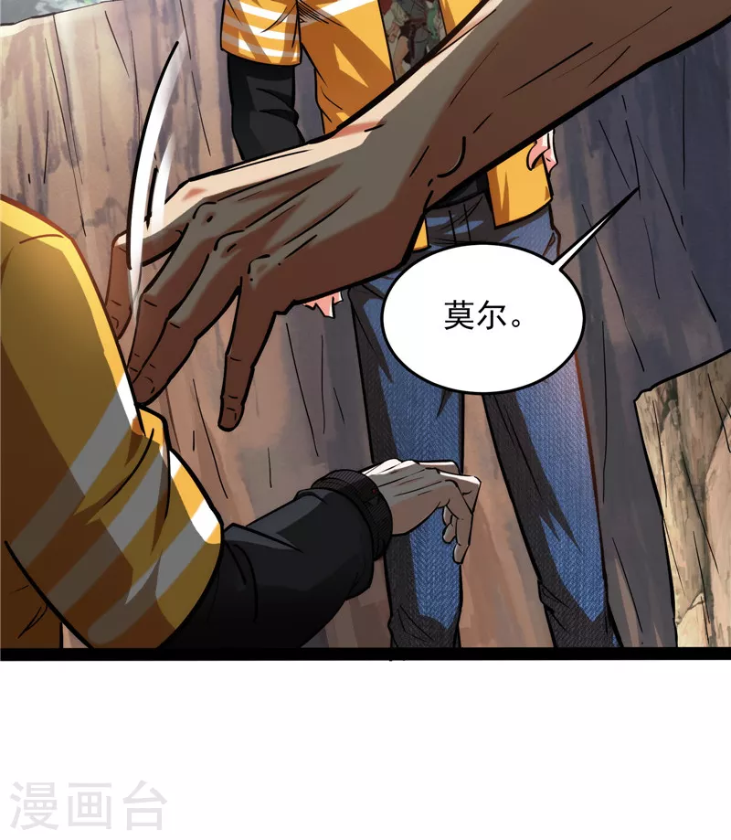 第105话 就你是狱霸啊？21