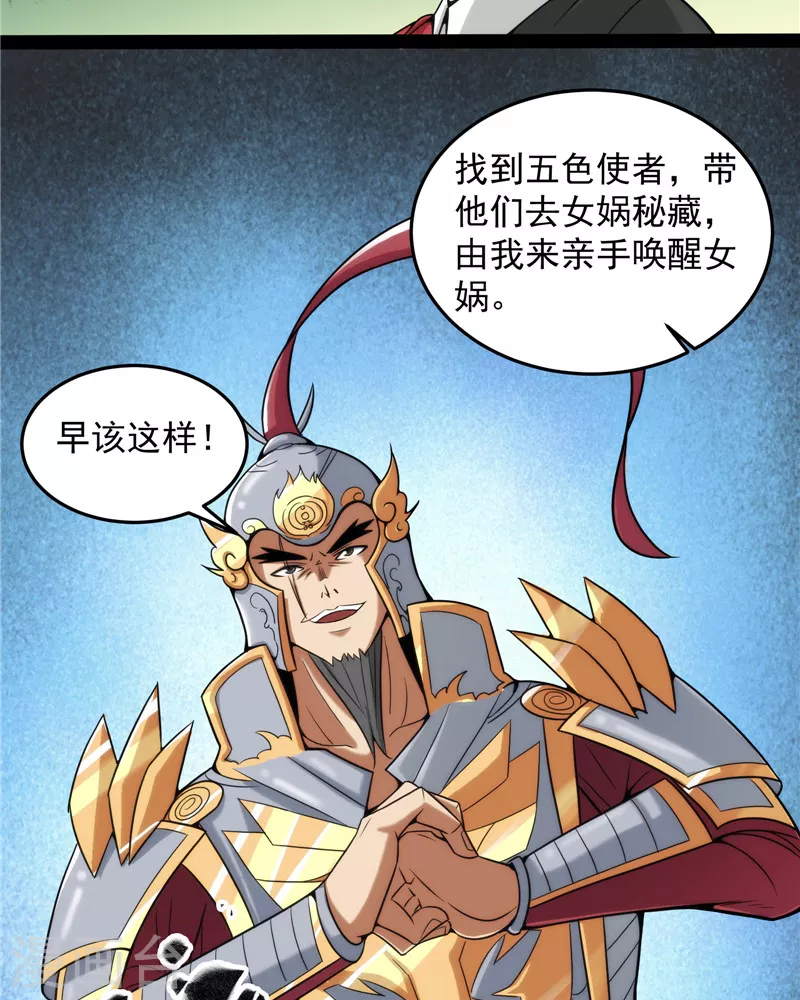 第86话 红色使者踪迹现24