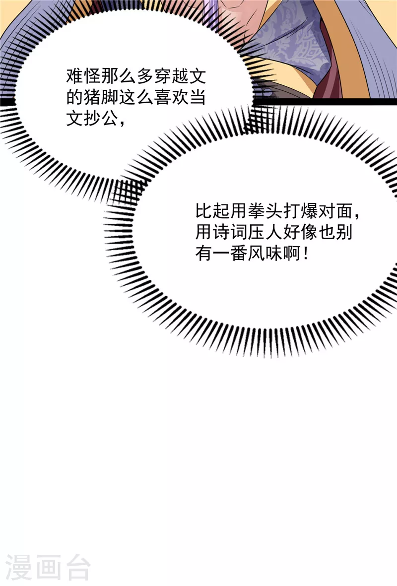 第51话 文曲星转世？71
