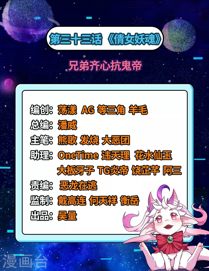 第33话 兄弟齐心抗鬼帝1