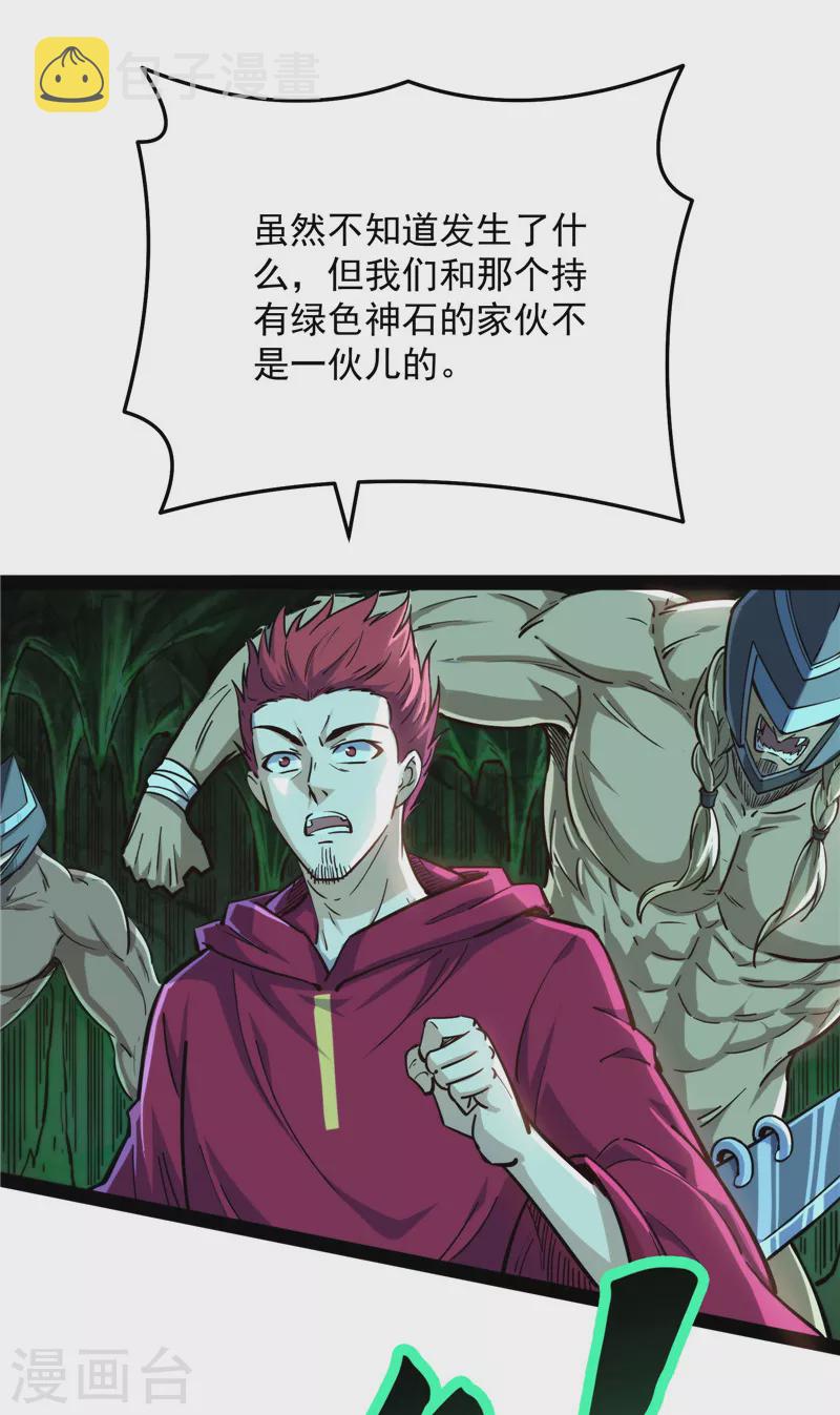 第94话 打嘴炮不如打拳3