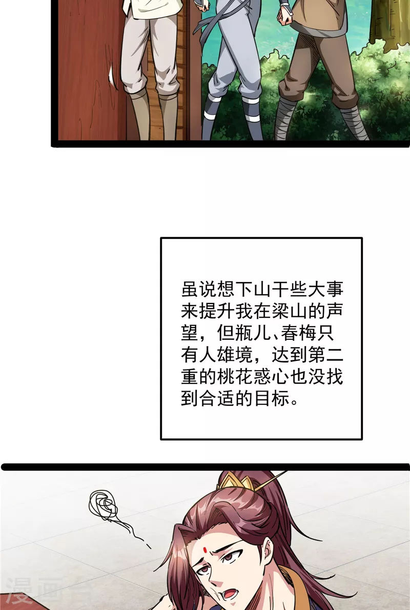第56话 情圣高淼34