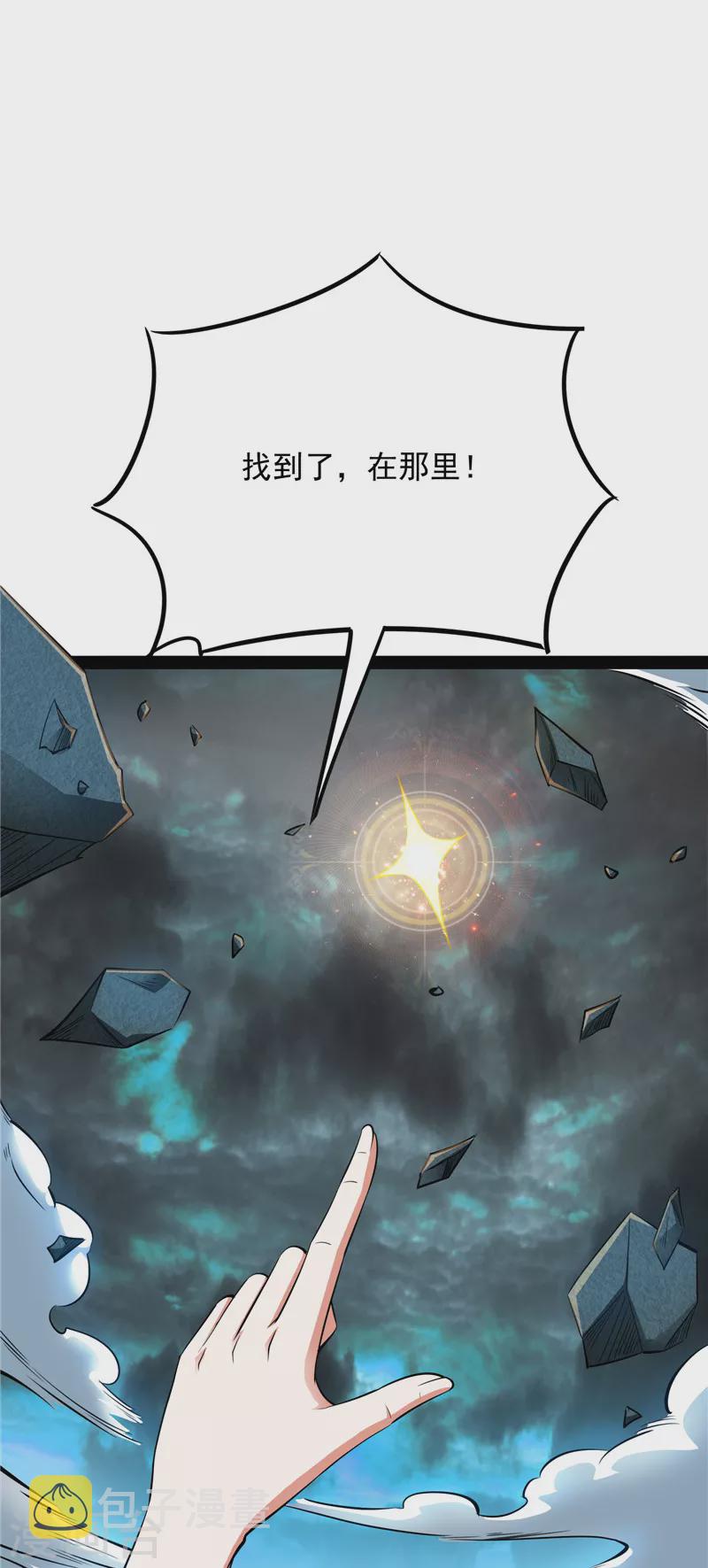 第38话 在下诸葛卧龙10