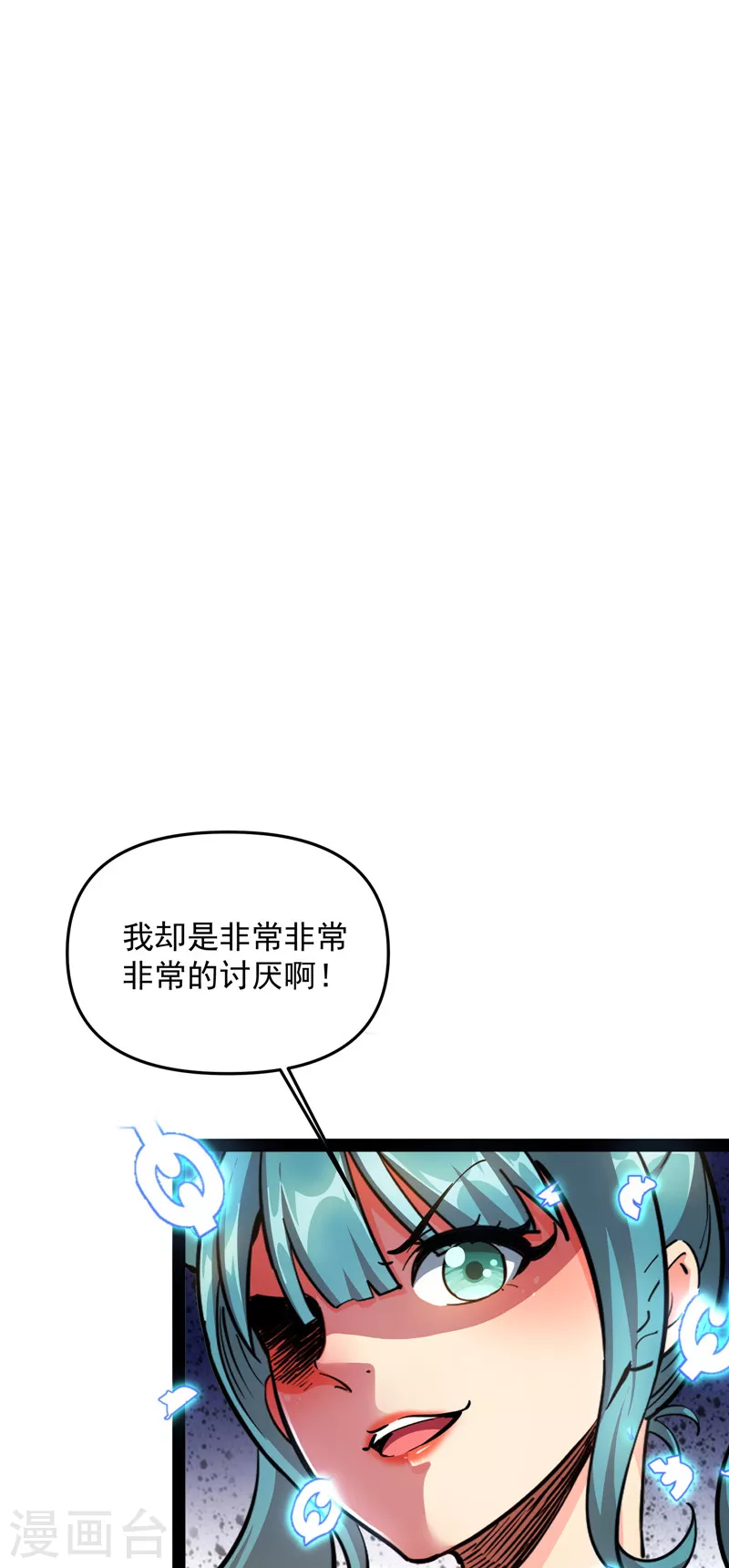 第47话 欧文激战三妖女22