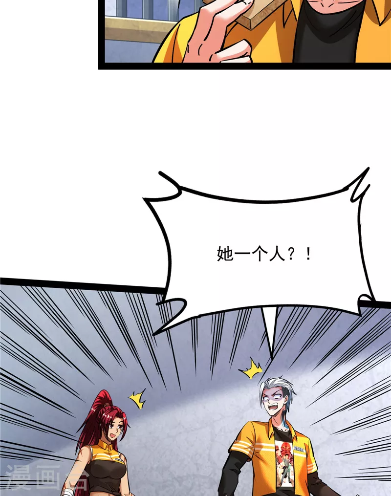第118话 咸鱼和蜥蜴人45