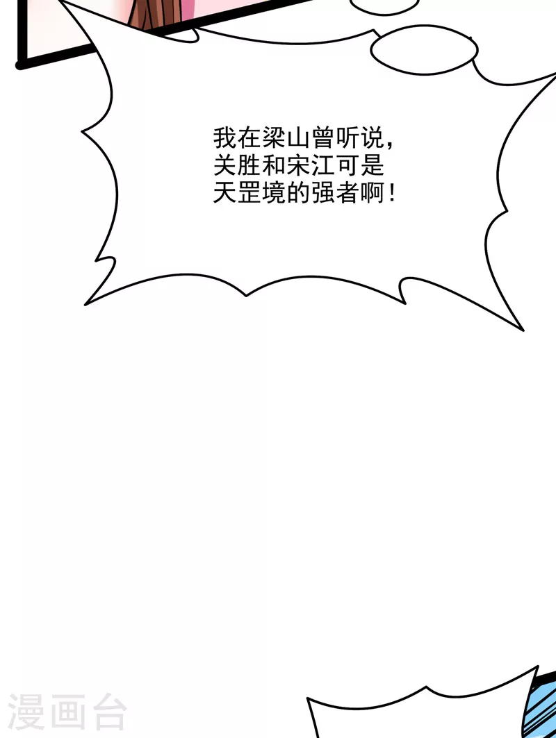第68话 皇帝反贼，狼狈爲奸23
