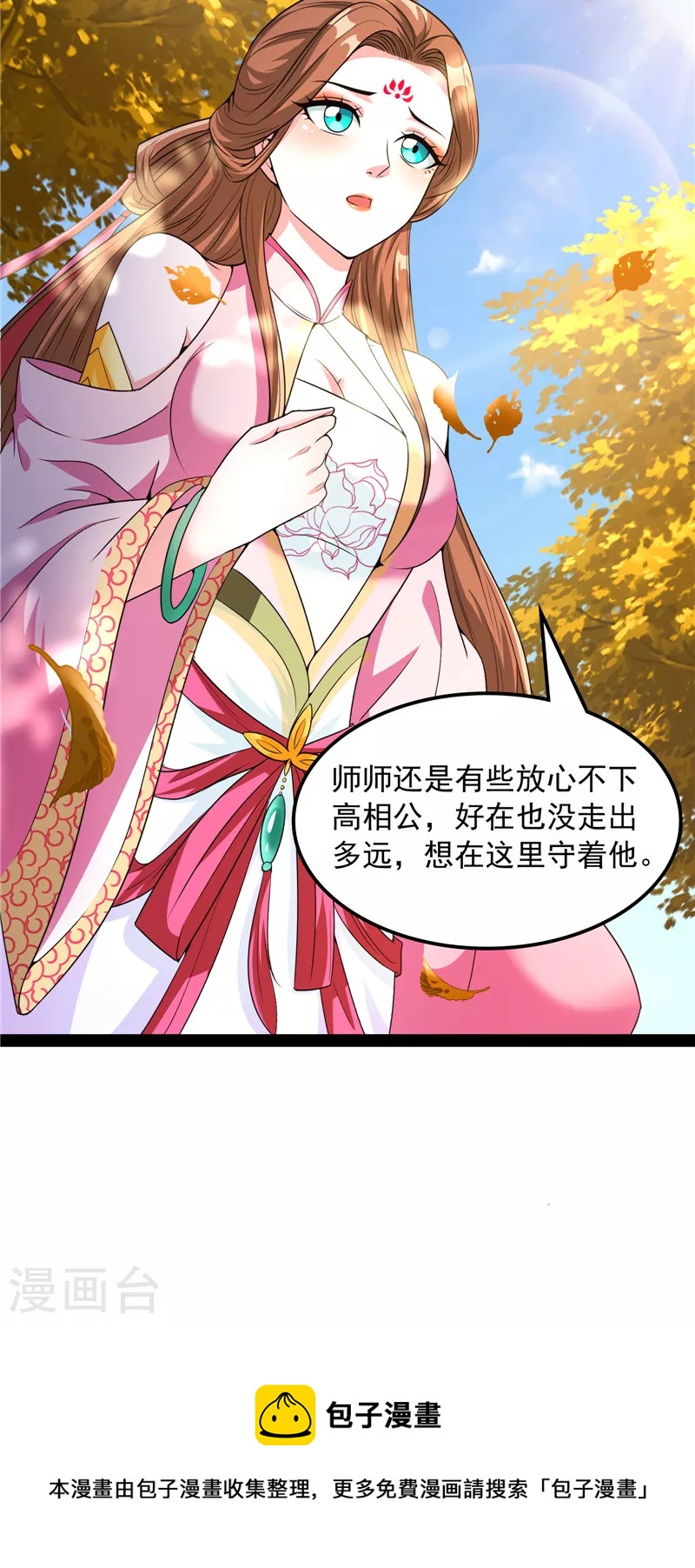 第60话 树妖！再见树妖！16