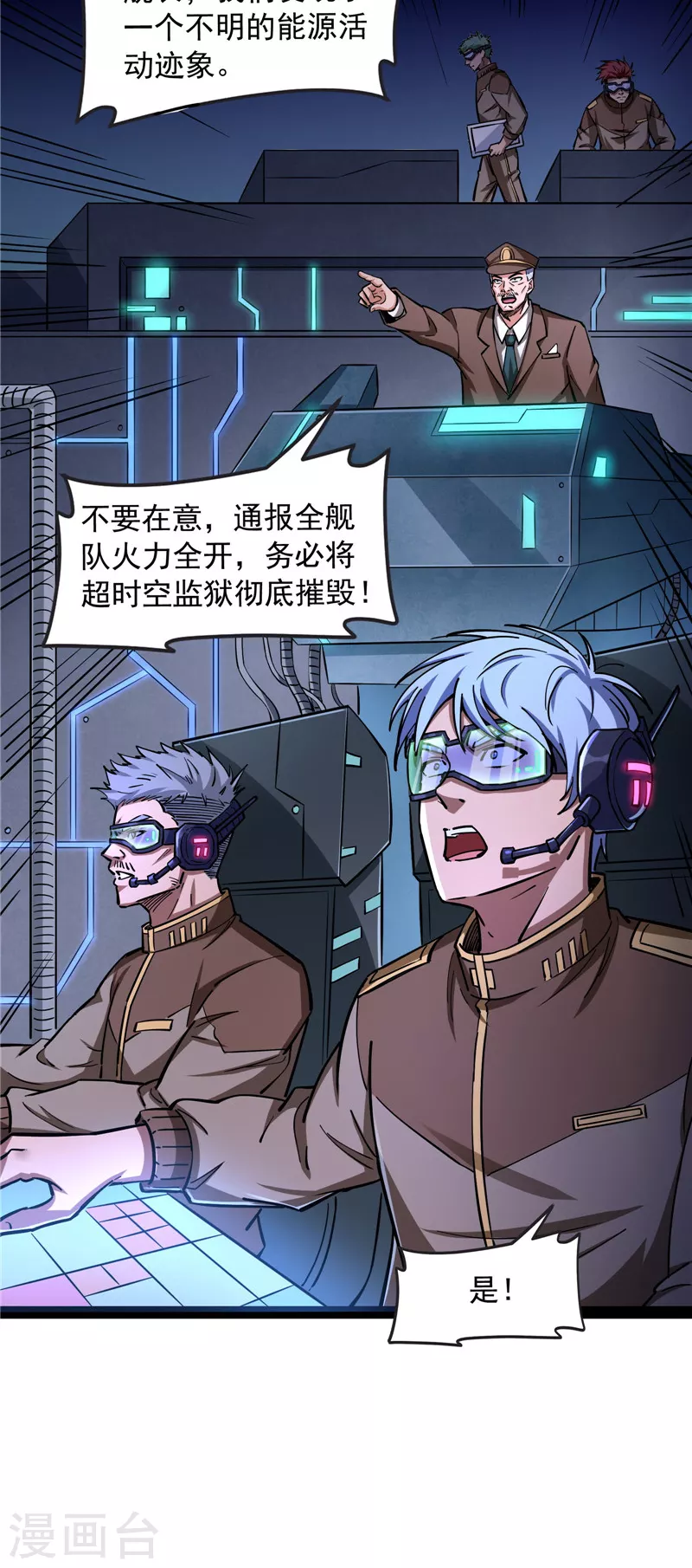 第126话 有意思的偷袭26