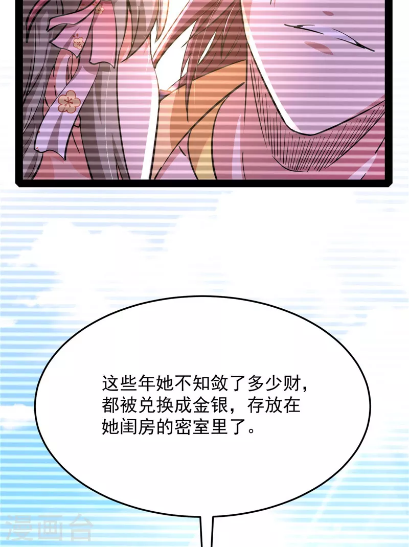 第50话 红鸾星现73