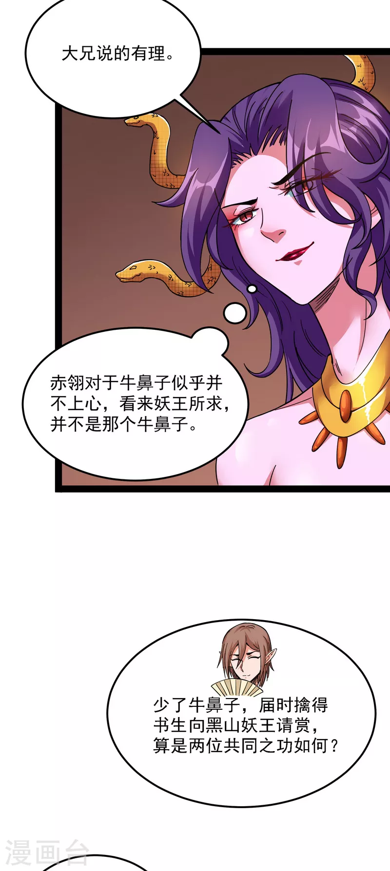 第15话 高淼前辈实力深不可测27