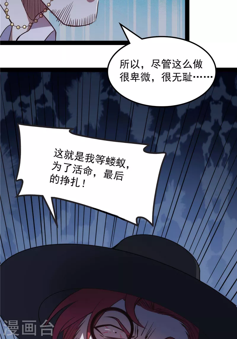 第79话 蝼蚁的求活19