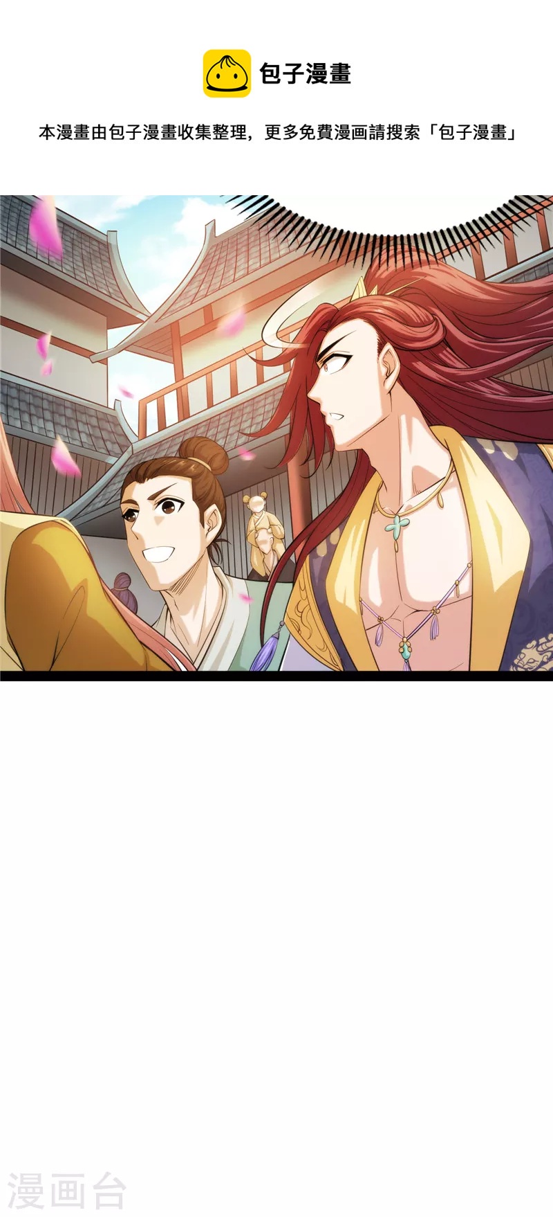 第49话 万花朝皇36