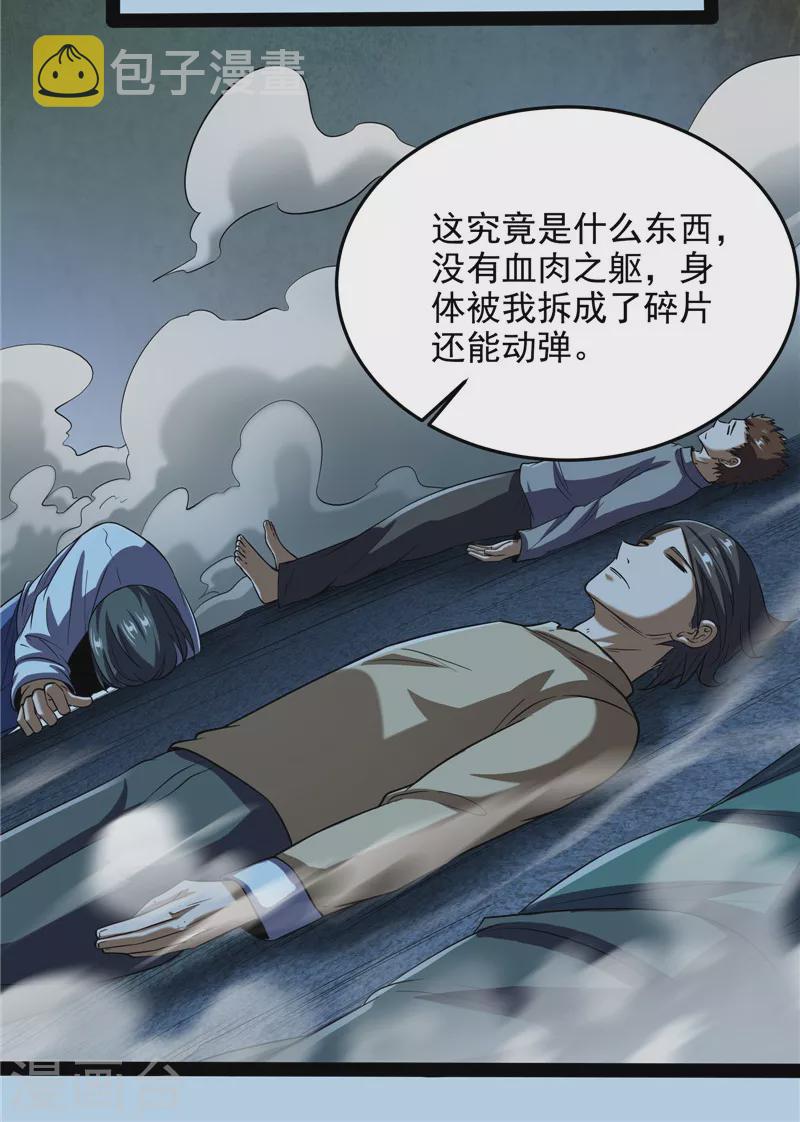 第86话 红色使者踪迹现11