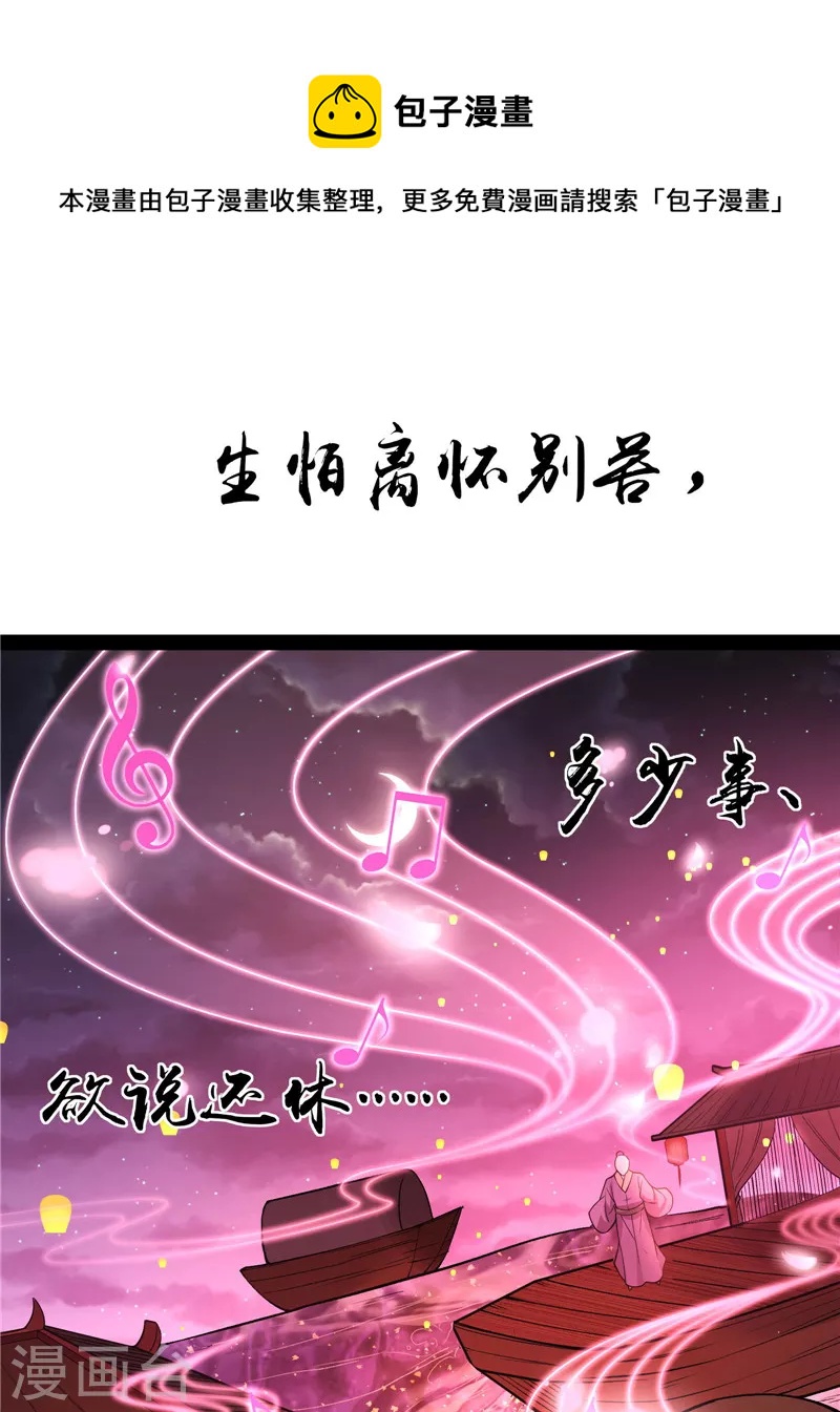 第50话 红鸾星现12