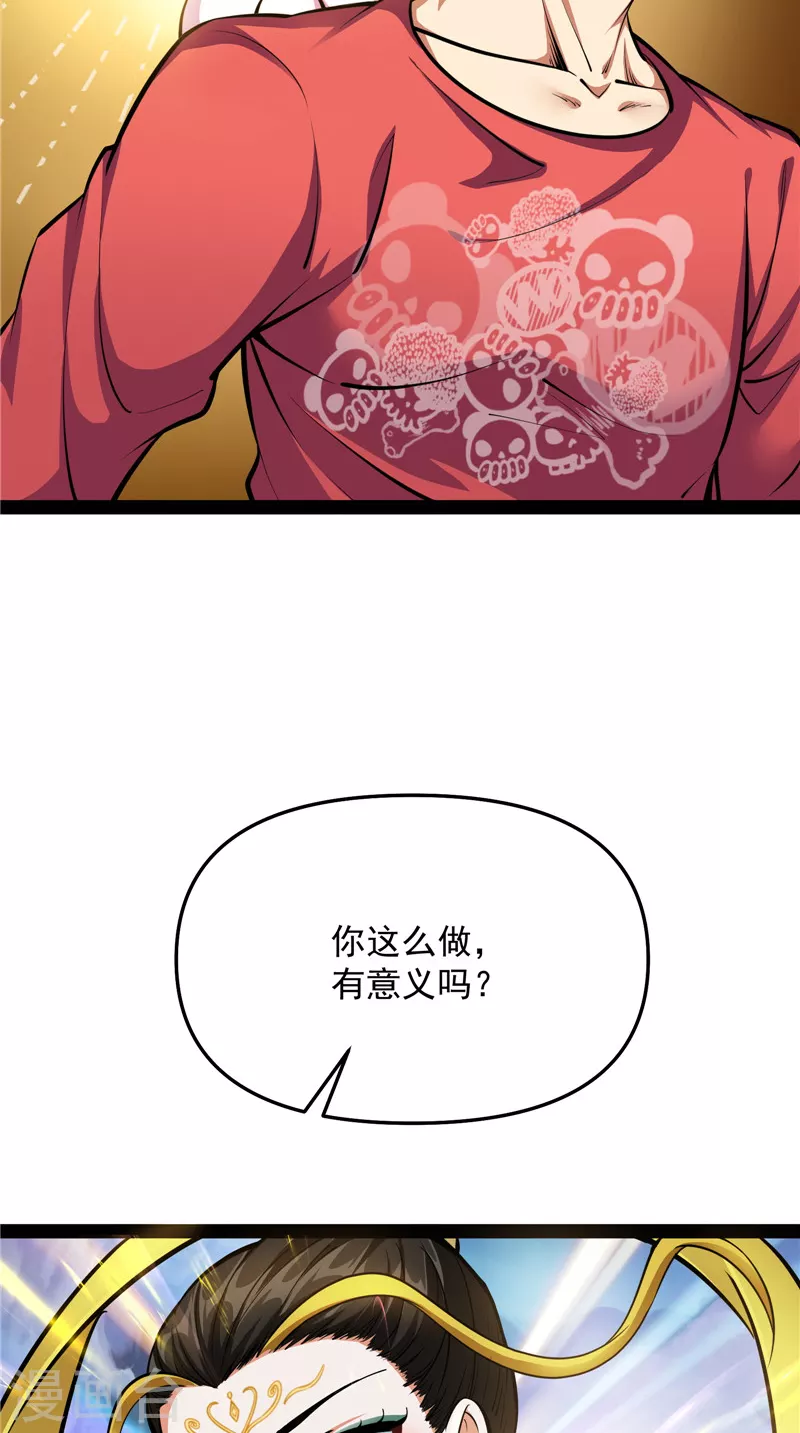 第103话 有缘再见，蝴蝶！25