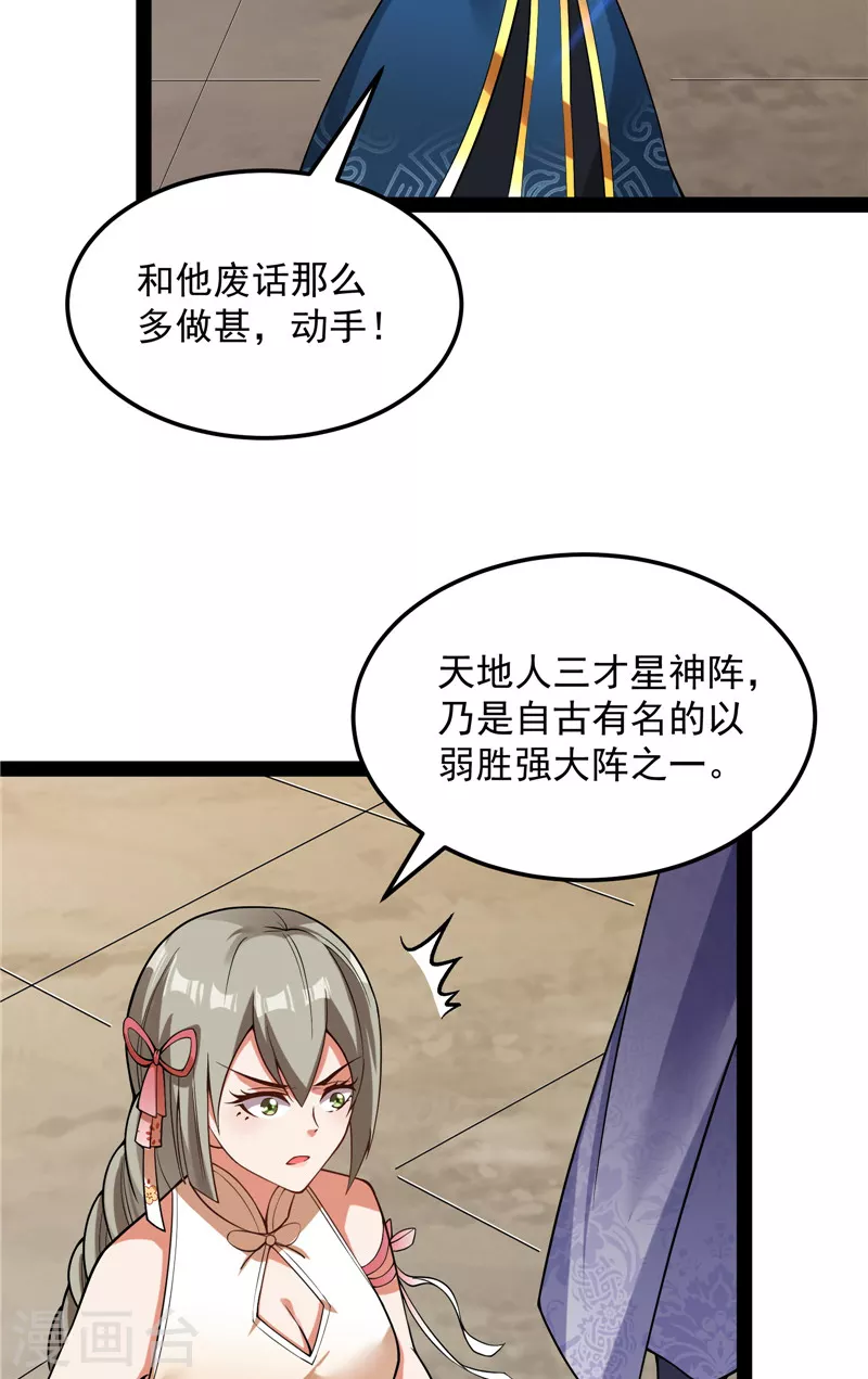 第43话 三妖求雨露13
