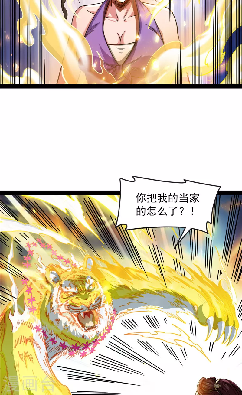第63话 树人大军叛变？19