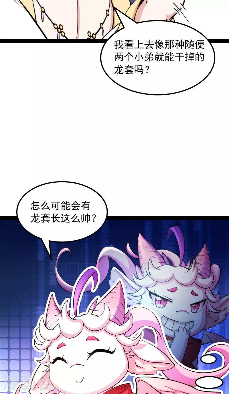 第59话 你什麽目的，谁派来的38