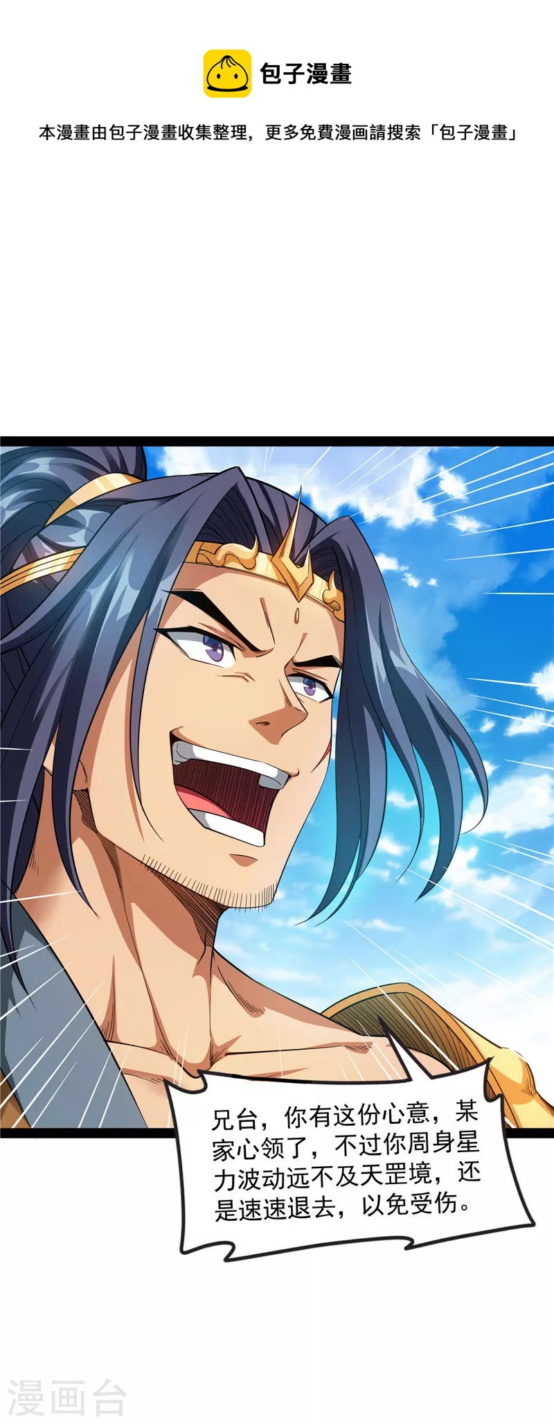 第53话 一眼退天罡36