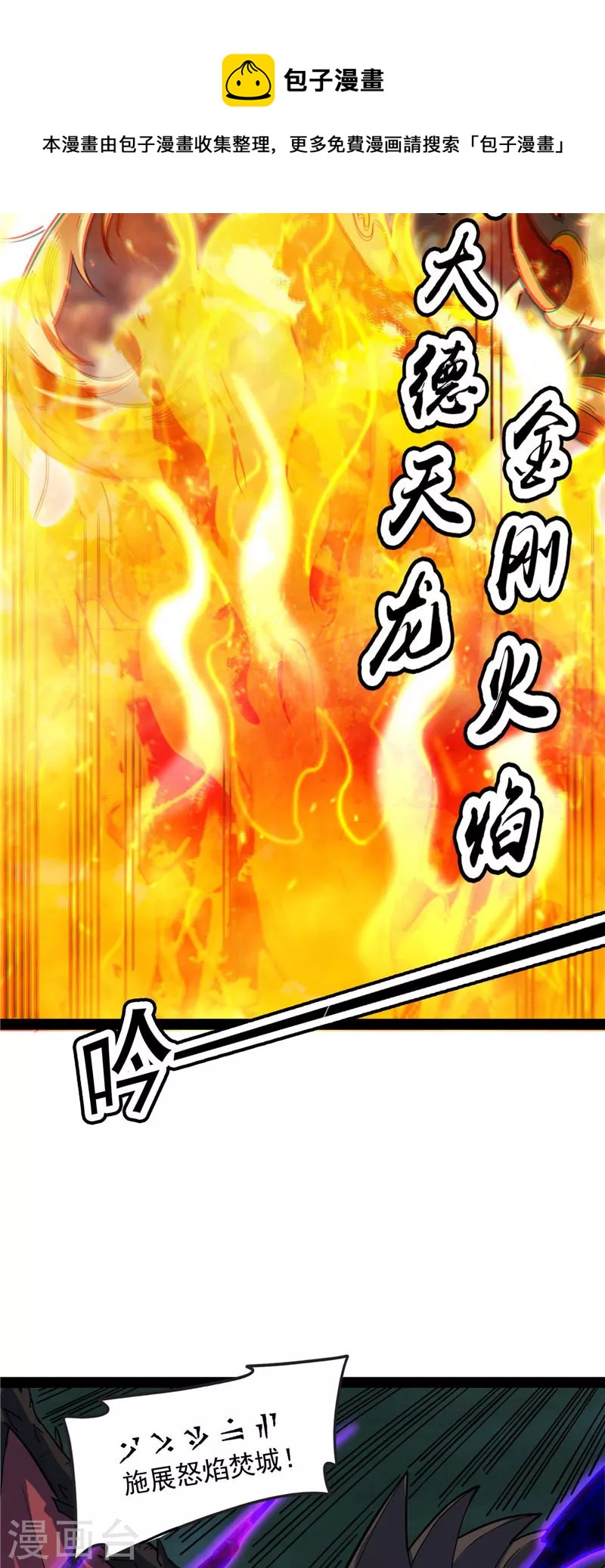 第34话 四重禁咒除酆都20