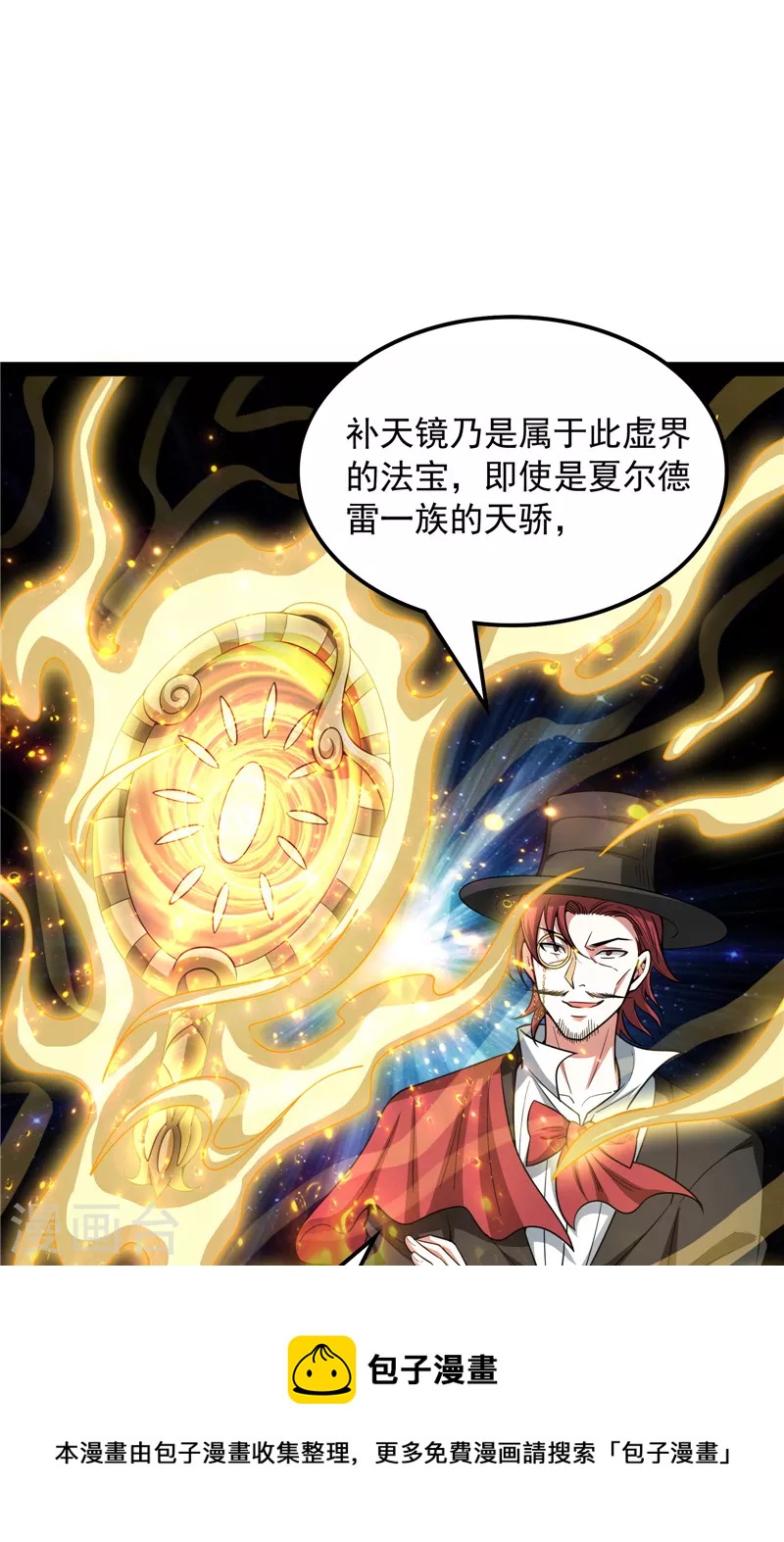 第78话 一剑裂五界12